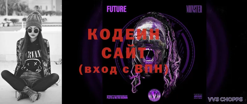 Кодеиновый сироп Lean Purple Drank  купить закладку  нарко площадка как зайти  Красноармейск 