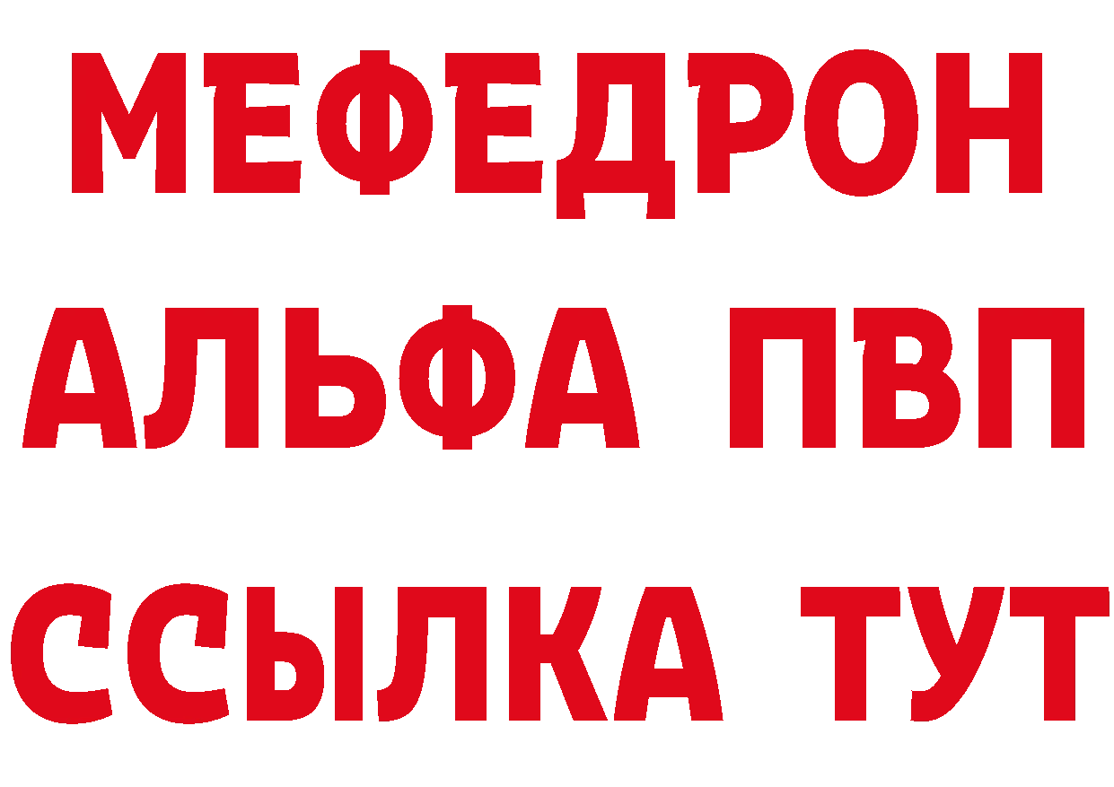 Альфа ПВП СК ССЫЛКА сайты даркнета гидра Красноармейск